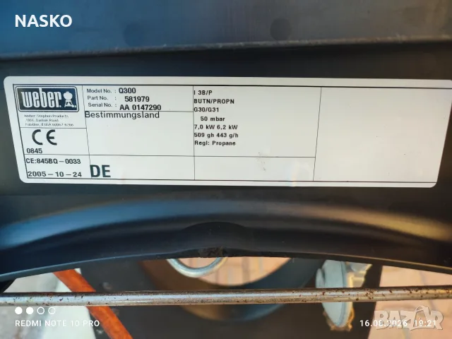 ГАЗОВО БАРБЕКЮ WEBER Q3000, снимка 8 - Барбекюта - 55687717