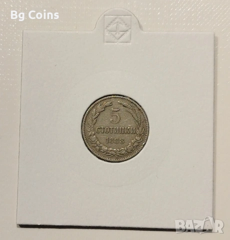 5 стотинки 1888