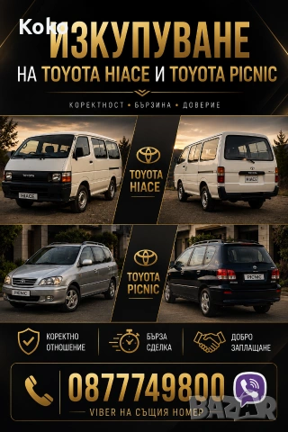 Пътна Помощ , снимка 2 - Транспортни услуги - 55068378