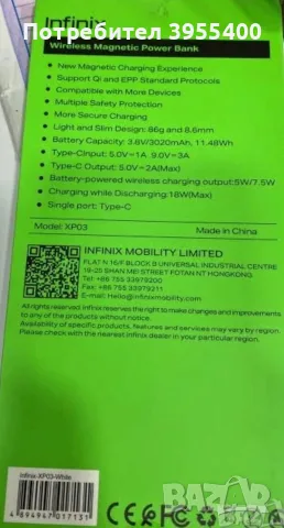 Външна батерия INFINIX XP03, снимка 3 - Външни батерии - 55614557