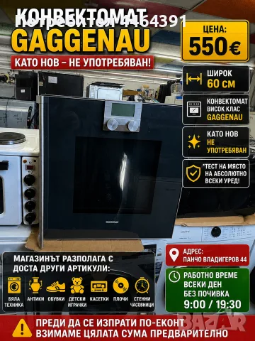 конвектомат gaggenau 