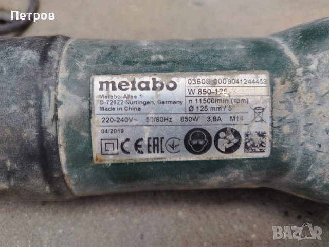 Ъглошлайф Metabo 850W 125mm, снимка 4 - Ъглошлайфи - 54261915