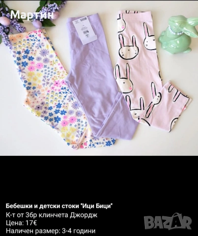 Детски дрехи за момичета, снимка 6 - Други - 54377980