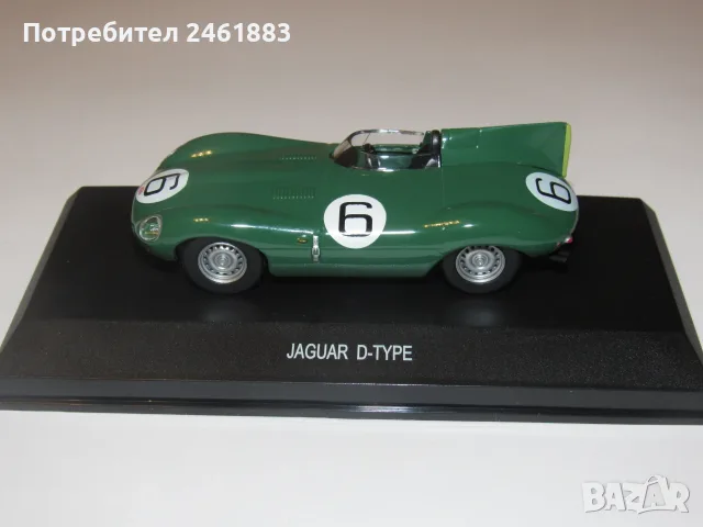 1/43 метална колекционерска количка EG Jaguar D-type. Нова, снимка 3 - Колекции - 55345691