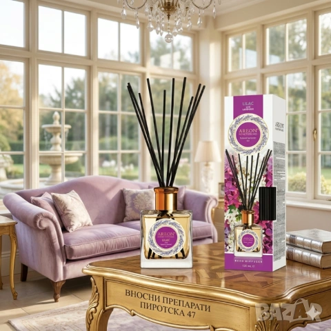 Ареон Areon Home Perfume Люляк и Лавандула  Парфюм за Дома с пръчици 150 мл.