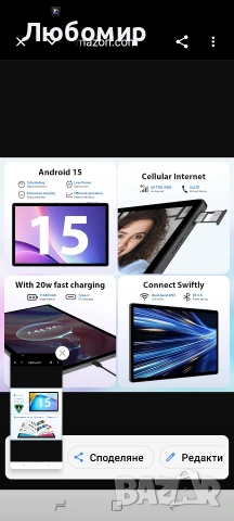 2.5K Android 15 таблет 14 инча, 36GB RAM, 512GB ROM (2TB разширение), 4G Lte/5G WiFi, INCELL , снимка 9 - Таблети - 55211038