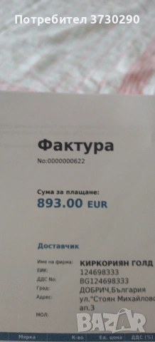 Нов златен пръстен с естествен диамант 0.23к , снимка 7 - Пръстени - 55131026