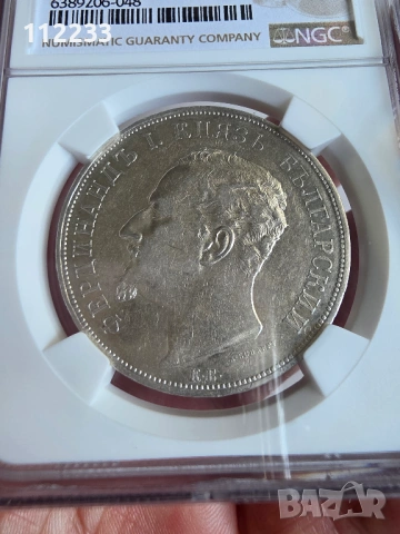 5 лева 1892 NGC AU53, снимка 3 - Нумизматика и бонистика - 54570491