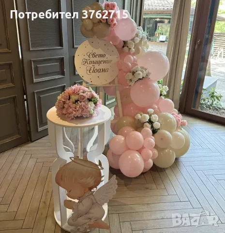 🎉✨ ПРАЗНИЧНА АГЕНЦИЯ „АЛЕКСАНДРИНА“ ✨🎉  , снимка 3 - Декорация - 55598687