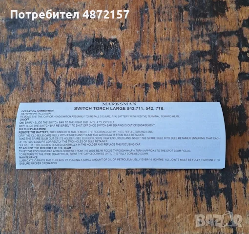 фенер Марксман Marksman антикварен метален матов с обикновена крушка, снимка 12 - Къмпинг осветление - 55703449