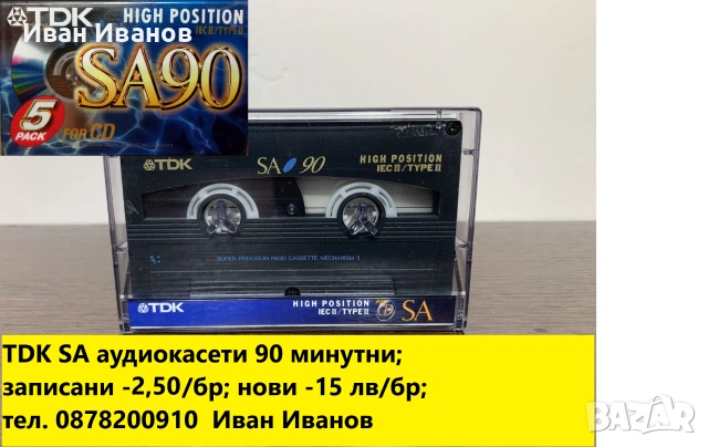 TDK SA аудиокасети записани и нови