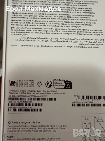 iphone 16 pro max, снимка 14 - Apple iPhone - 55031217