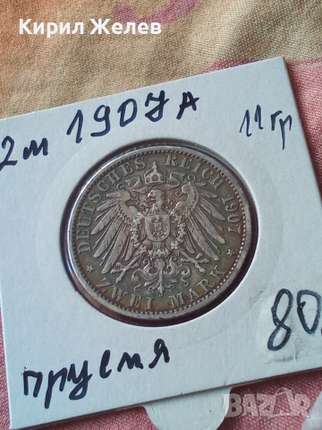 Сребърна монета от 2 марки 1907 година германската империя 49922, снимка 7 - Нумизматика и бонистика - 55256097