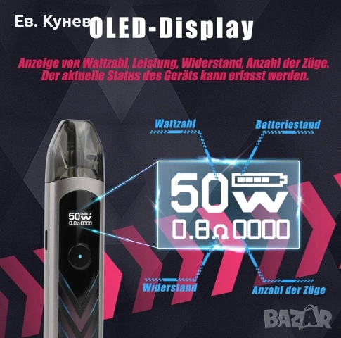 ET1 Vape Pod, снимка 3 - Друга електроника - 55037796