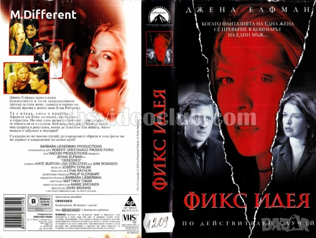 Търся тези VHS  филми! , снимка 5 - Други жанрове - 52255887
