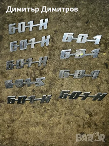 Продавам резервоар горивен за трабант601, снимка 14 - Части - 55613714