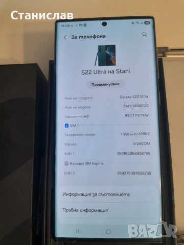 Samsung S22 ultra , снимка 2 - Samsung - 54524070