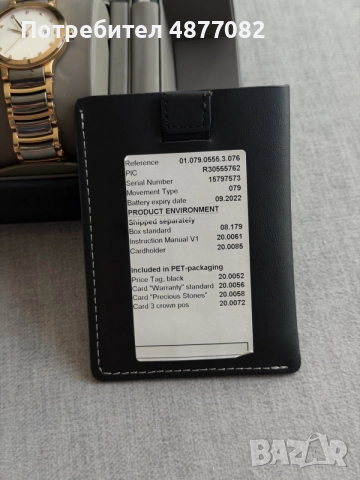 Rado Centrix Diamonds, снимка 5 - Дамски - 55171486