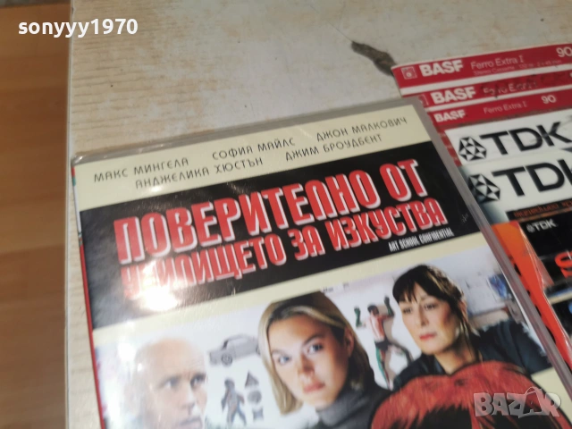 ПОВЕРИТЕЛНО ОТ УЧИЛИЩЕТО ЗА ИЗКУСТВА DVD 0907260814L1, снимка 3 - DVD дискове - 55215290