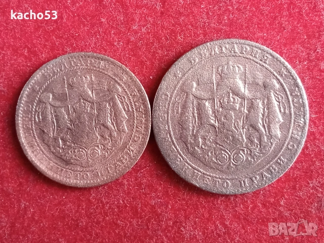 1 и 2 лева 1925 г., снимка 2 - Нумизматика и бонистика - 53594262