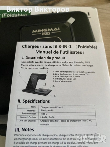 ЗАРЯДНА 3 В 1 СМАРТ СТАНЦИЯ, снимка 4 - Безжични зарядни - 54695499