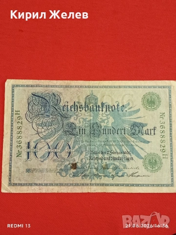 Две райхбанкноти 100 марки 1908г. / 20 000 марки 1923г. Германия редки за КОЛЕКЦИЯ 17927, снимка 2 - Нумизматика и бонистика - 54988652