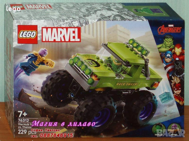 Продавам LEGO Super Heroes 76308 76309 76311 76312 76314 76315 76316 76319 76321 76321 76322 76323, снимка 5 - Конструктори - 47629143