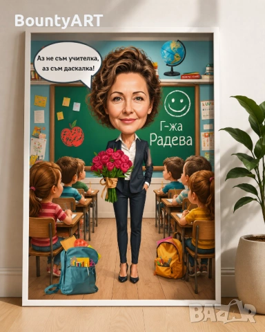 Уникален подарък за учител! Персонализирана карикатура по снимка 🎨🍎
