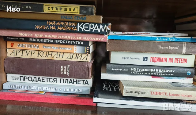 Книгите към момента, снимка 10 - Художествена литература - 54847098