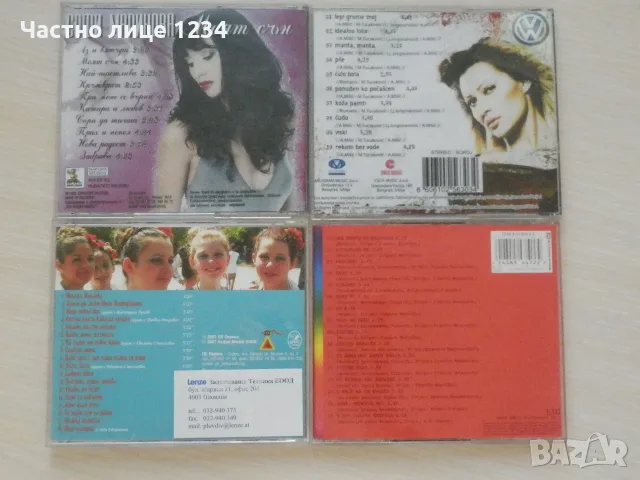 Софи Маринова / Ceca/ Нотис Сфакианакис / Илия Луков, снимка 2 - CD дискове - 55699594