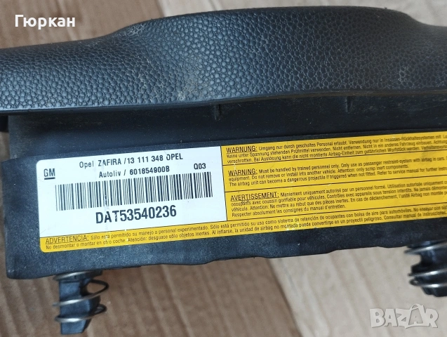 Airbag за Opel Zafira B , снимка 3 - Части - 54827123
