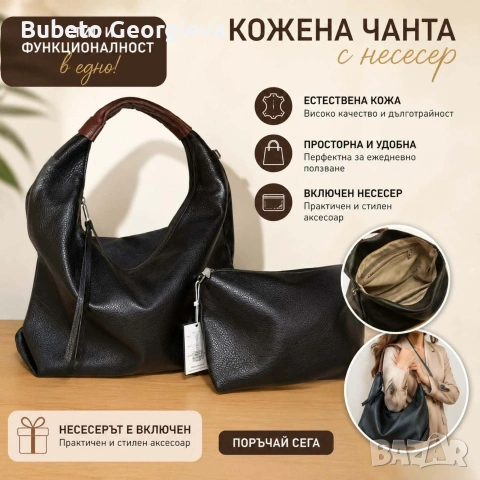 Дамски чанти, снимка 9 - Чанти - 54967894