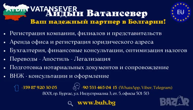 Преводач Психотест, снимка 7 - Други услуги - 52362192