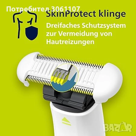 Тример за интим Philips OneBlade Intimate QP1924/30, снимка 6 - Други - 54520172