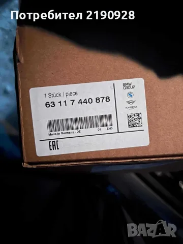 Модул за фар BMW F10/F11