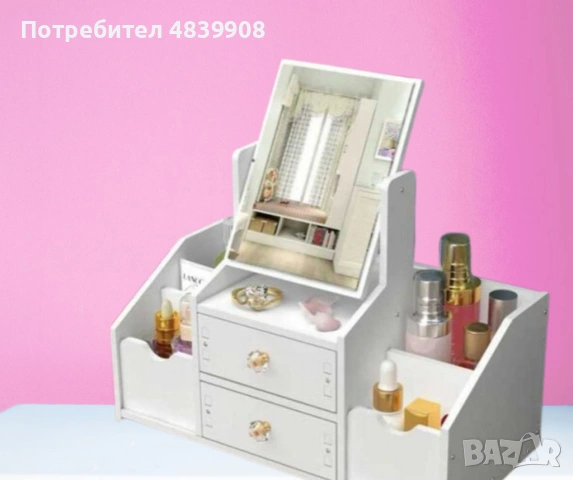 Органайзер за козметика