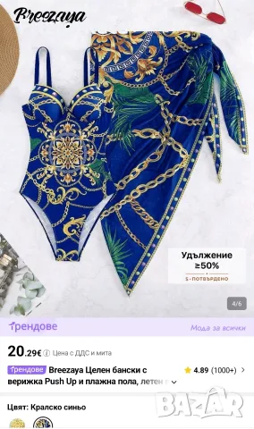 Бански Дамски -Л,ХЛ, снимка 3 - Бански костюми - 55633127