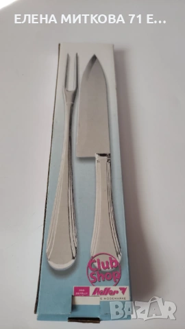 *Adler* Германия двоен сет масивни посребрени прибори за сервиране