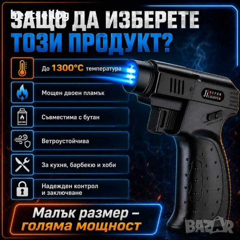 Домашна кухненска горелка газ мини запалка за крем брюле суши барбекю, снимка 5 - Други инструменти - 36727232