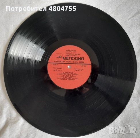Чайковски - грамофонна плоча , снимка 3 - Грамофонни плочи - 55227134