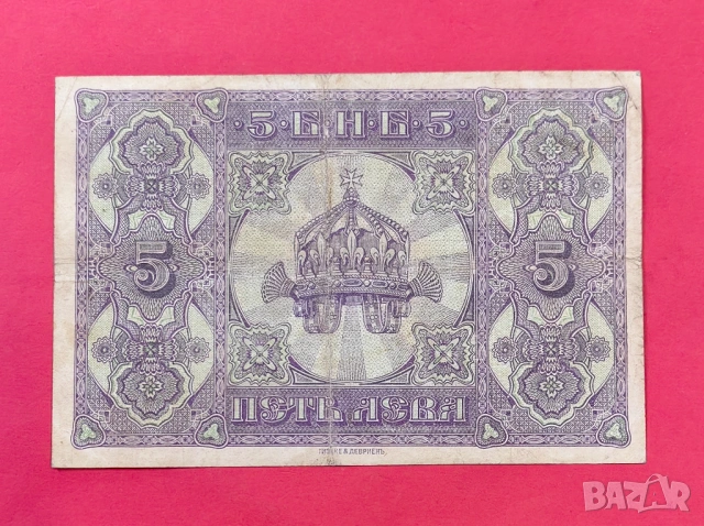 5 лева златни 1917 година България, снимка 2 - Нумизматика и бонистика - 54912749
