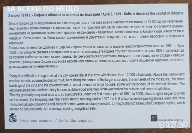 КАРТИЧКИ РАЗНИ - СТАРА СОФИЯ И ДРУГИ ГРАДОВЕ И ДЪРЖАВИ, снимка 7 - Колекции - 54106535
