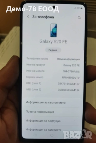 Samsung Galaxy S20 FE 5G 128GB 6GB RAM, снимка 4 - Samsung - 54915342