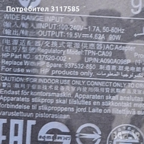 HP TPN-CA09 - 90W 19.5V 4.62A 3.0mm син накрайник AC адаптер за HP Envy Touchsmart , снимка 6 - Части за лаптопи - 54320726