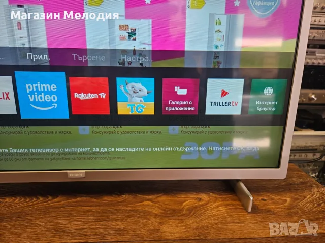 32" Смарт Телевизор Philips 32PFS6855/12 – Тънък и стилен Full HD Smart TV, снимка 5 - Телевизори - 55405911