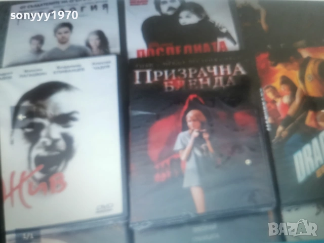 NEW DVD DISC-15 ЕВРО ЗА БРОЙ ПО ИЗБОР 1306261815L1, снимка 12 - DVD филми - 54894832