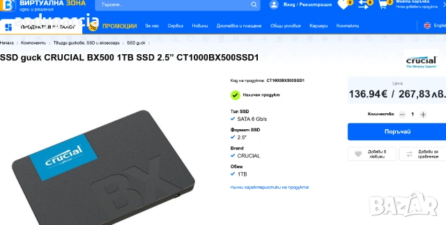 1TB SSD диск CRUCIAL BX500 ЧИСТО НОВ 1000GB SSD 2.5 CT1000BX500SSD1 disk laptop computer, снимка 6 - Твърди дискове - 54556489