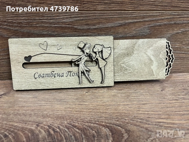 Сватбени покани, снимка 12 - Покани - 54457983
