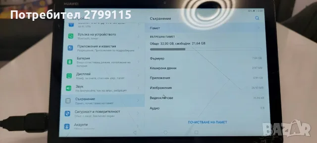 Huawei MediaPad M5 Lite 10 (3GB/32GB) – за части или ремонт, снимка 3 - Таблети - 55517394