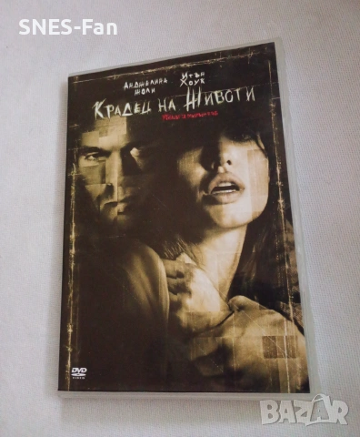 DVD Крадец на животи
